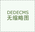 怎么選擇適合自己的電伴熱帶